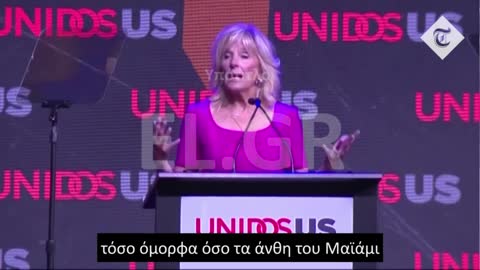 Η Jill Biden συγκρίνει τους Latinos με τα tacos