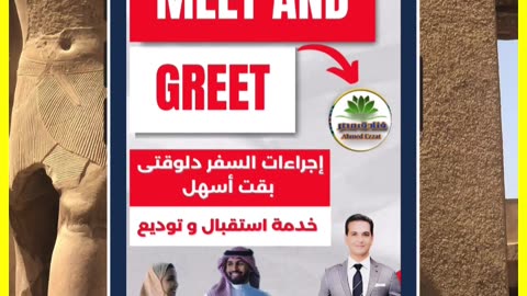 Airport Meet and Greet Service - خدمة استقبال و تخليص اجراءات السفر ب مطار القاهرة