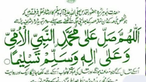 Darood O Salaam Har Dam Wird e Zubaan Rahay