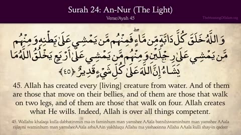 Quran- 24. Surah An-Nur (The Light)- Arabic and English translation_HD