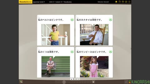 Learn Japanese with me (Rosetta Stone) Part 30