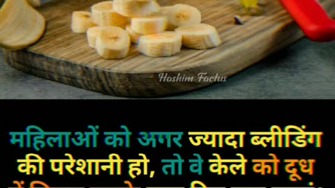 The health benefits of Banana #health #beauty #shorts #viralvideo #reelsindia