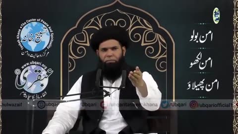 Aaqa ﷺ Bimari Ki Halat Main Kon Si SuratainTilawat Farma Kar Apnay Par Dam Farmatay.