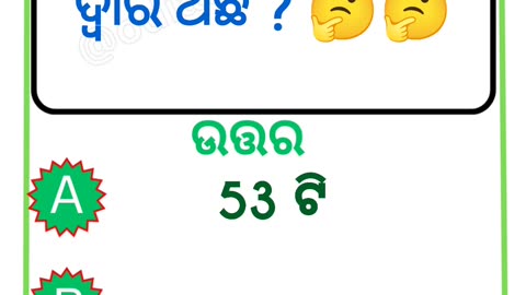 Odia Dhaga Dhamali IAS Questions | Clever Q & Ans | Odia Dhaga katha | Odia Gk |Odia education yt