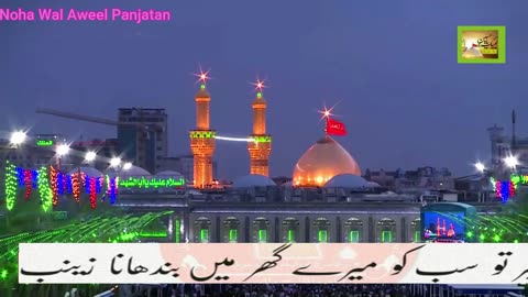 Qaid Se Ho Ke Riha Qabr Pae Aana Zainab S281