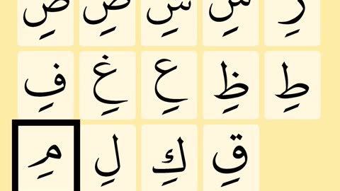 Learn Quran زیر کی آواز