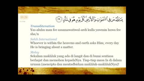 Surah Ar-Rahman Full Recitation