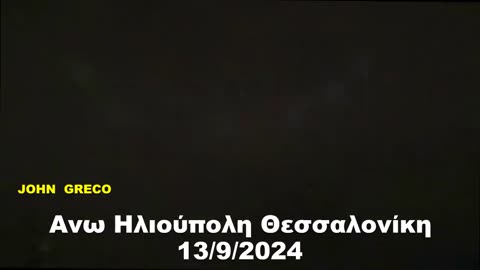 👉Aνω Ηλιουπολη(Θεσ/νικη)🇬🇷13/9/2024 ‼️👉#ΔEN Ειναι... απο Kαποιο #CLUB🍷