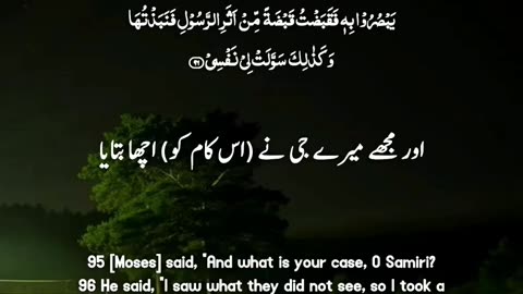 SURAH TAHA AYATS NO: (95-98) In Urdu Translation and English subtitles