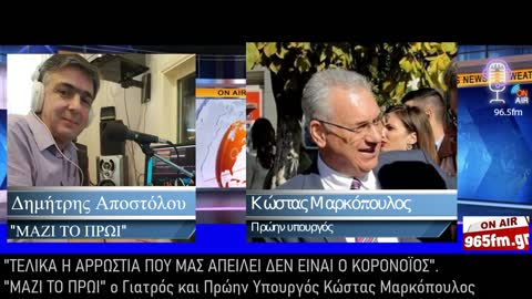 "ΤΕΛΙΚΑ Η ΑΡΡΩΣΤΙΑ ΠΟΥ ΜΑΣ ΑΠΕΙΛΕΙ ΔΕΝ ΕΙΝΑΙ Ο ΚΟΡΟΝΟΪΟΣ".