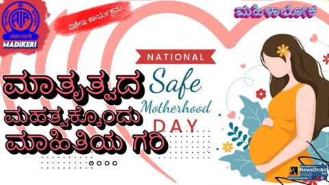 MAHILALOKA | NATIONAL SAFE MOTHERHOOD DAY SPECIAL | OPINION BASED PROGRAMME