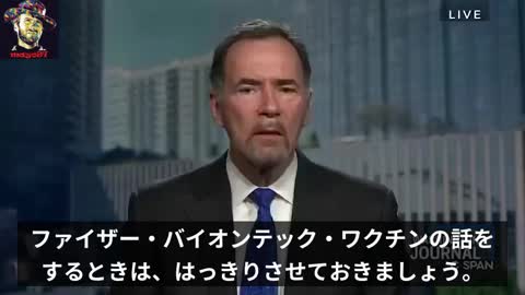 ファイザー社を退社したMace Rothenberg氏「COVIDワクチンで人が死んでいるが、ファイザー社のものではない」