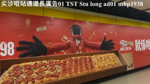 尖沙咀站通道長廣告 01 TST Stn long advertisement, mhp1938, Dec 2021 #尖沙咀站 #尖東站 #Pizzahut_the_ looooong_pizza