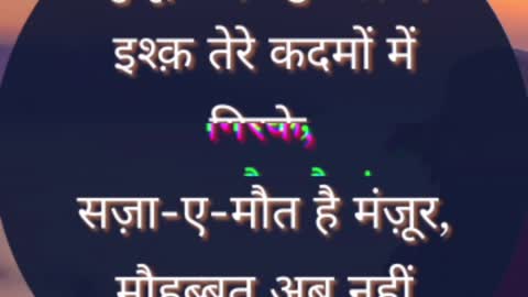 11 Romantic Shayari In Hindi Images