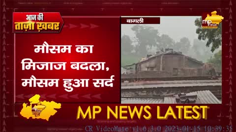 मौसम का बदला मिजाज, देवास जिले के कई क्षेत्रों में झमाझम बारिश! MP News Bagli