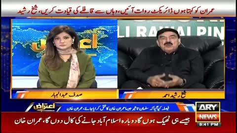 Sheikh Rasheed's exclusive interview after gun attack during PTI long march