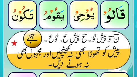 IQRA AL QURAN Madani Qaida Noorani Qaida Lesson 8 l إقرأء ألقرآن ، نوراني قاعده ، مدني قاعده