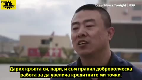 Социална кредитна система по модел на Китайската комунистическа партия