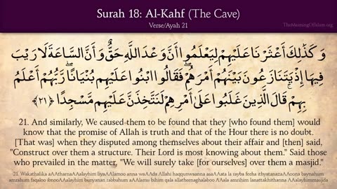 Quran: 18. Surat Al-Kahf (The Cave): Arabic and English translation HD