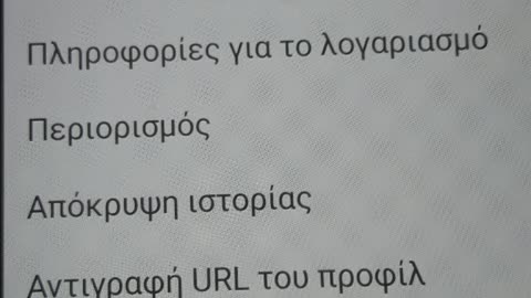 ΚΑΤΑΝΤΙΑ - ΤΑΥΤΟΠΟΙΗΣΗ ΜΕ ΤΟ QRCODE - Η ΚΑΘΑΙΡΕΣΗ ΤΟΥ Π ΚΛΕΟΜΕΝΗ