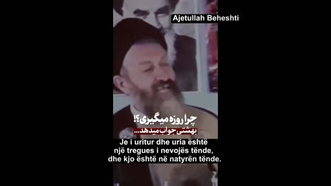 Agjërimi - Ajetullah Shehid Muhamed Beheshti