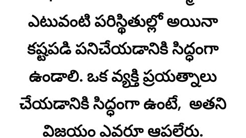 ఆచార్య చాణక్యుడు చెప్పిన విజయానికి మూడు అద్భుతమైన మార్గాలు | Three Great Ways to Success In Life |