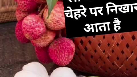 Benefits of eating litchi