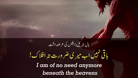 Jamhoor Ke Iblees Hain Arbab-e-Siasat - Dr. Allama Iqbal