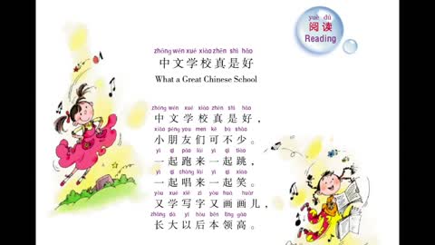 Acquire Chinese naturally through reading and listening 1