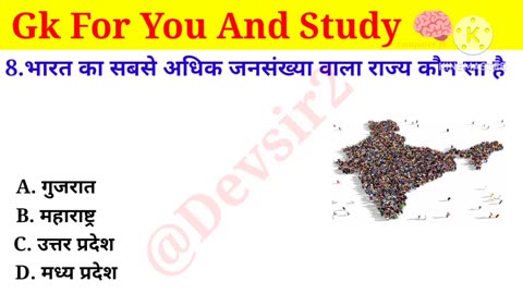 विश्व का सबसे छोटा देश कौन सा है? ‎@CrazyGkTrick #gkinhindi #gkquiz #gk #gkfacts ‎@devsir2