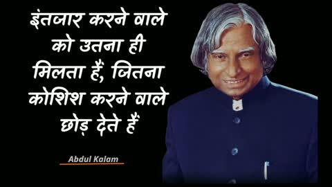 Apj abdul kalam motivational