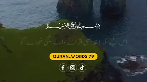 Surah Al Luqman_Verse 16-19_Quran