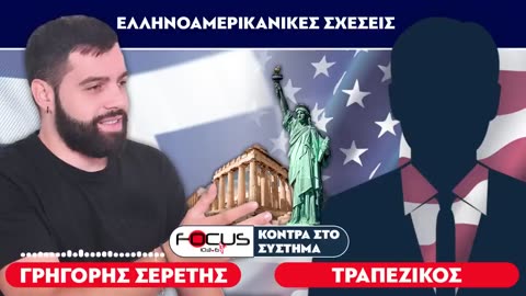 Δεν γνωρίζεις πόσο σκλάβος είσαι...