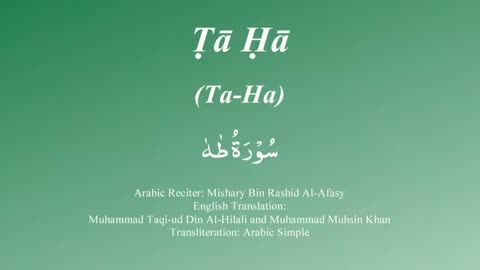 Surah Al Taha