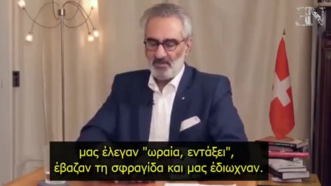 Συνταξιούχος τραπεζικός περιγράφει πώς την πάτησε και εκανε το μπόλι..