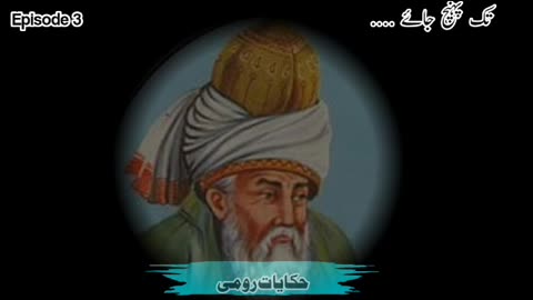 Rumi quotes | Molana Rumi Relax