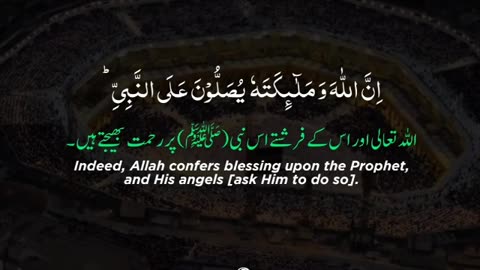 Darood e Ibrahim