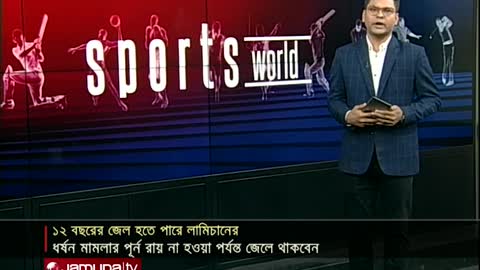 ধর্ষণ মামলায় কারাগারে লামিচানে; হতে পারে ১২ বছরের জেল! | Sandeep Lamichhane | Jail | Nepal Cricket