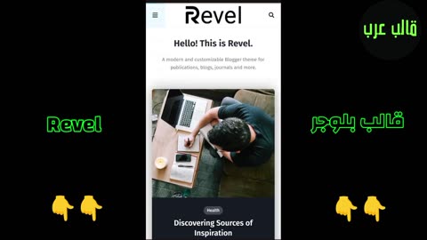 Revel Blogger Template - أفضل قوالب بلوجر قالب Revel