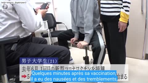 6 heures après sa vaccination, son corps est devenu rigide."