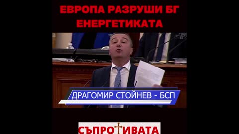 ЕВРОПА РАЗРУШИ ЕНЕРГЕТИКАТА