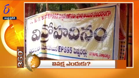 1 PM _ ETV 360 _ News Headlines _ 16th November 2022 _ ETV Andhra Pradesh