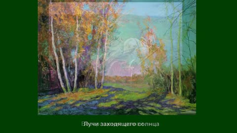 Мастер русского пейзажа и жанровых сцен художник Василий Николаевич Бакшеев (1862 - 1958)