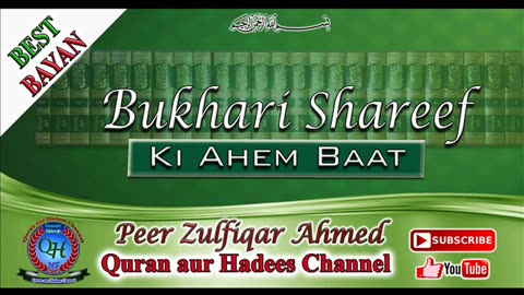 Bukhari Shareef Ki Ahem Baat Peer Zulfiqar Ahmad