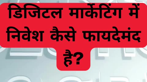 Investing in Digital Marketing: A Comprehensive Guide #DigitalMarketing #InvestSmart #TrendingTips