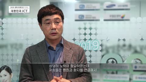 [레몬헬스케어] 2019 대한민국 ICT 대상 수상기업 홍보영상