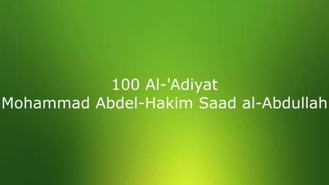 100 Al-'Adiyat - Mohammad Abdel-Hakim Saad al-Abdullah