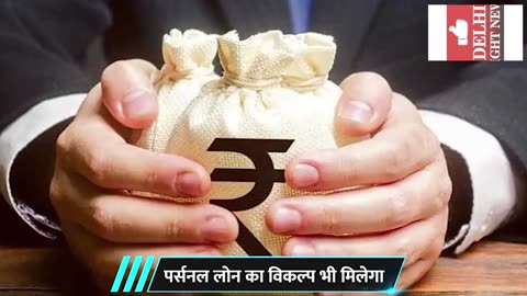 गूगल पे ने अपने ग्राहकों के लिए लॉन्च की लोन की सुविधा