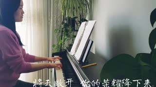 将天敞开 Open Heaven 诗歌钢琴伴奏(Hymn Accompaniment Piano Cover) 歌词 WorshipTogether V018