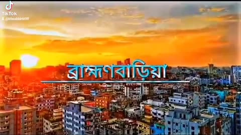 ব্রাহ্মণবাড়িয়া